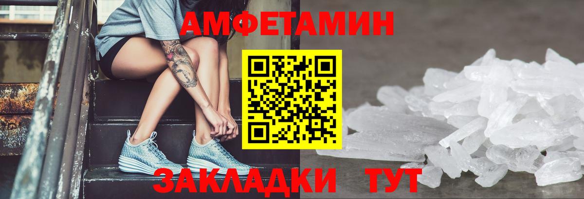 АМФЕТАМИН Premium Спасск-Дальний