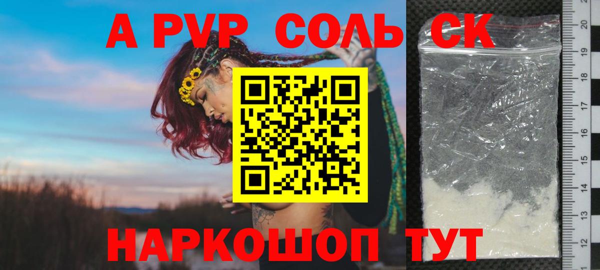 Alpha PVP VHQ Спасск-Дальний