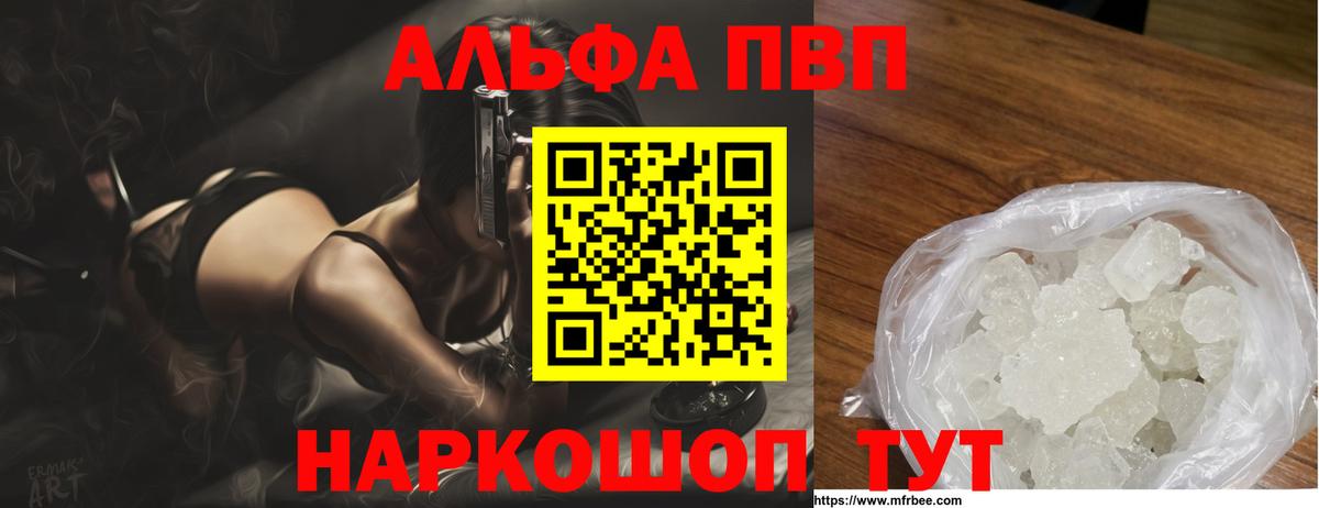 Альфа ПВП СК КРИС  Вход с VPN  А ПВП  Спасск-Дальний  Alfa_PVP кристаллы 