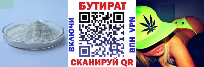 Бутират GHB  Спасск-Дальний 