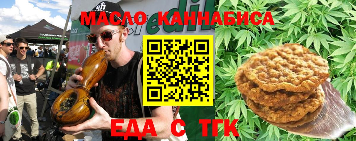 Спасск-Дальний  Cannafood марихуана  Вход с VPN 