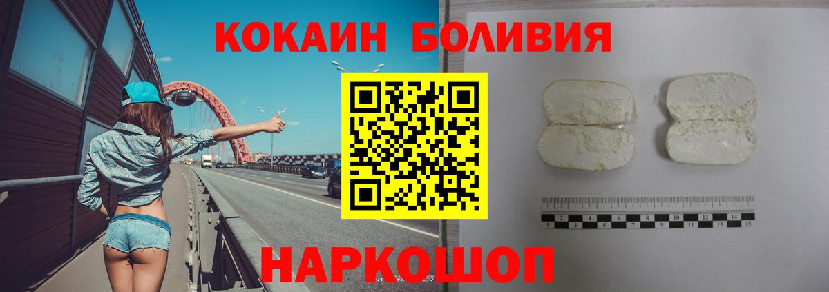 Кокаин 99%  Кокаин Columbia  Вход с VPN  Спасск-Дальний 