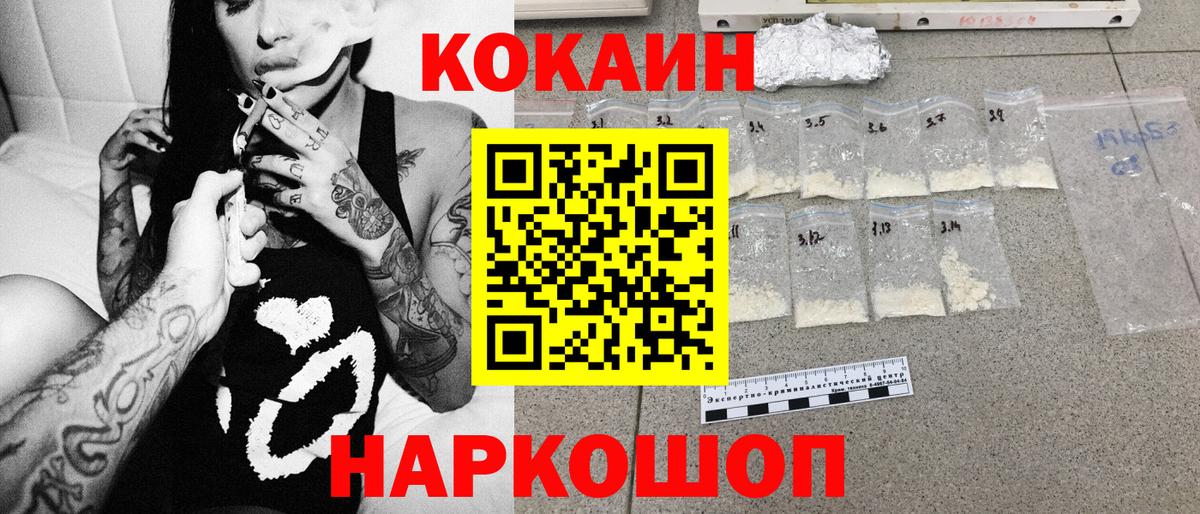 КОКАИН 98% Спасск-Дальний