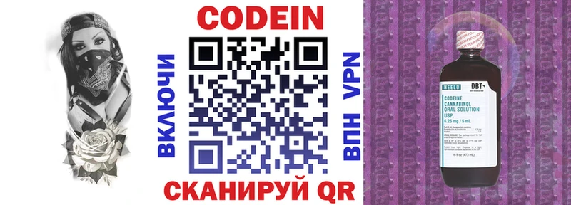 наркота  Спасск-Дальний  MEGA ссылки  Codein напиток Lean (лин) 