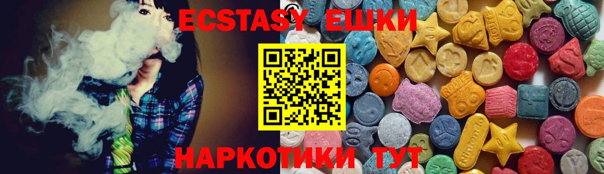 Ecstasy 99% Спасск-Дальний