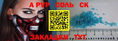 метамфетамин Ставрополь