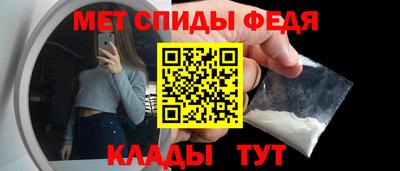 метамфетамин Ставрополь