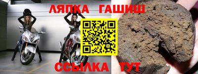 гашик Старая Купавна