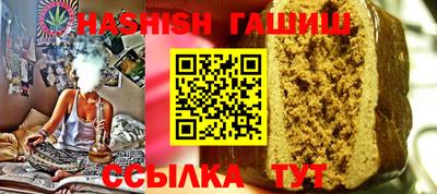 гашик Старая Купавна