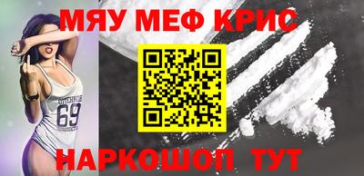 метамфетамин Ставрополь