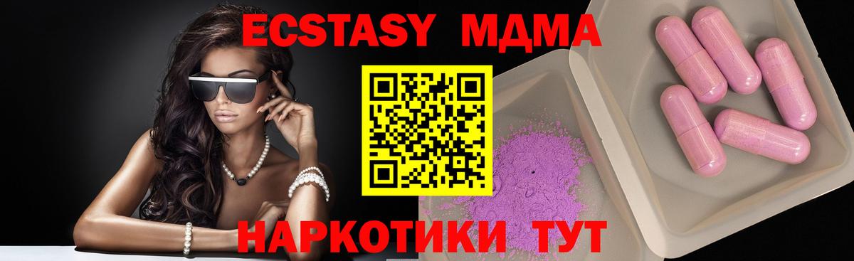 Спасск-Дальний  MDMA VHQ  МДМА кристаллы  Вход с VPN 