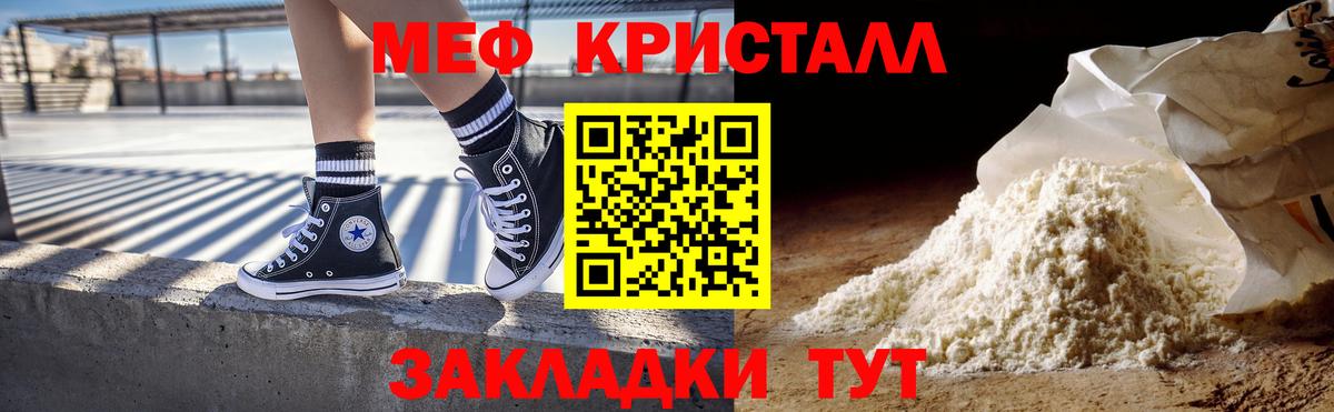 МЕФ кристаллы Спасск-Дальний