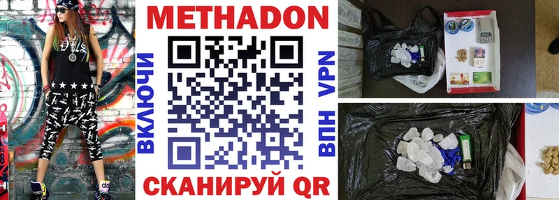 Метадон кристалл  Спасск-Дальний 
