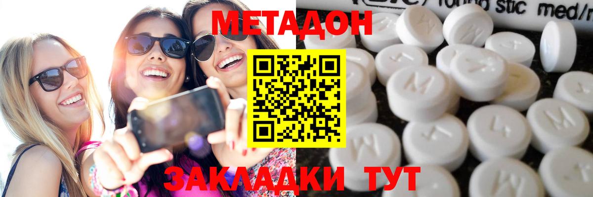 мега зеркало  Вход с VPN  Спасск-Дальний  Метадон белоснежный 
