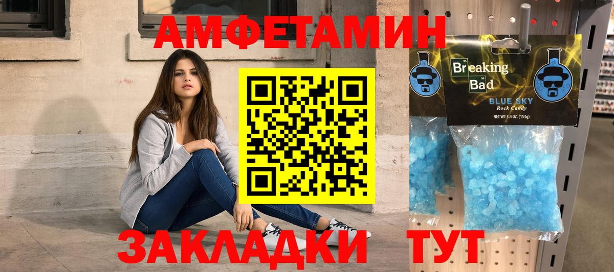 МЕТАМФЕТАМИН Декстрометамфетамин 99.9% Спасск-Дальний