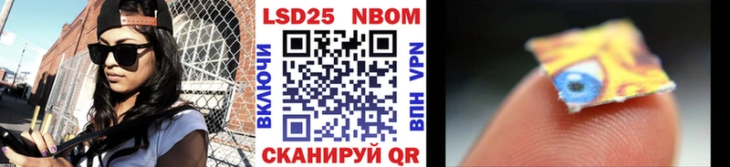 Марки NBOMe 1,5мг  Спасск-Дальний 