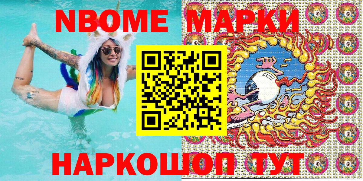 Марки N-bome 1,8мг  Марки NBOMe  Спасск-Дальний  Вход с VPN  Марки N-bome 1,8мг 