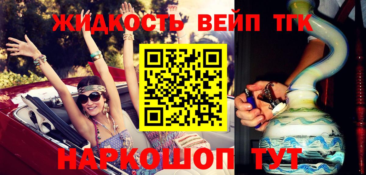 Спасск-Дальний  Дистиллят ТГК вейп с тгк  ТГК вейп  МЕГА ссылки  Вход с VPN 